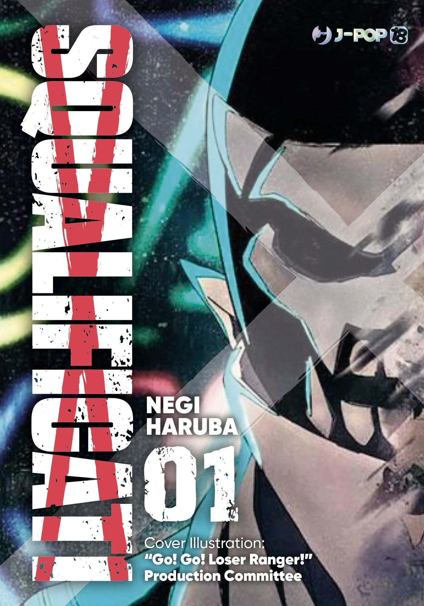 SQUALIFICATI - RANGER REJECT VOL.1 - VARIANT COVER CUT PRICE