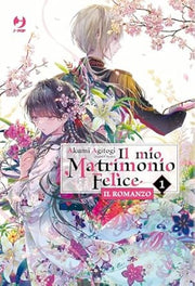 IL MIO MATRIMONIO FELICE - ROMANZO VOL.1