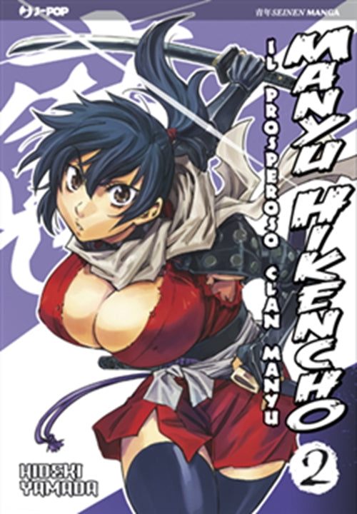 MANYU HIKENCHO: IL PROSPEROSO CLAN MANYU! 2