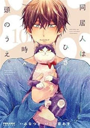 MY ROOMMATE IS A CAT 10