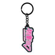 KE734367HMK - HATSUNE MIKU - RUBBER LOGO KEYCHAIN