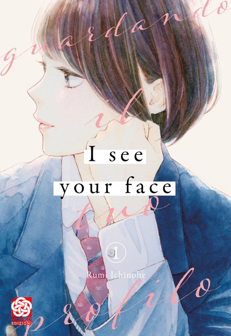 I SEE YOUR FACE - GUARDANDO IL TUO PROFILO VOL.1