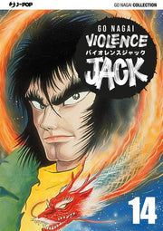 VIOLENCE JACK (JPOP) 14