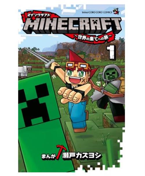 MINECRAFT VOL.1