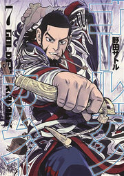 GOLDEN KAMUI 7