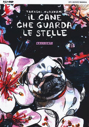 IL CANE CHE GUARDA LE STELLE 2 - RACCONTI - VARIANT EDITION