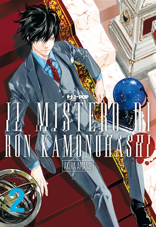 IL MISTERO DI RON KAMONOHASHI VOL.2