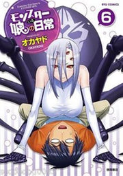 MONSTER MUSUME 6
