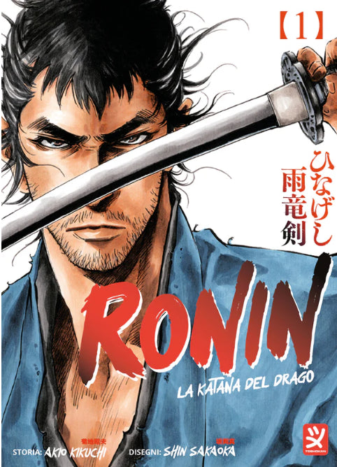 RONIN, LA KATANA DEL DRAGO VOL.1