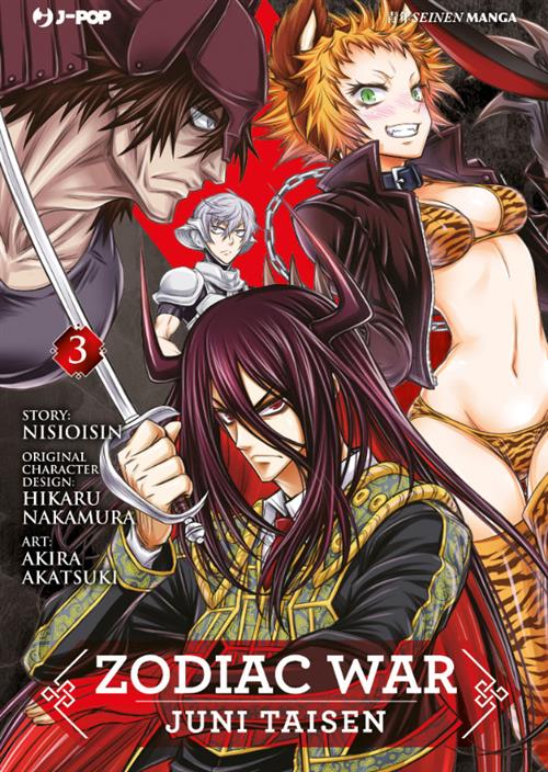 ZODIAC WAR - JUNI TAISEN 3