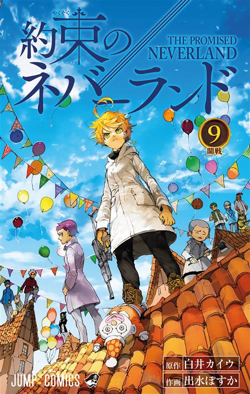 THE PROMISED NEVERLAND 9
