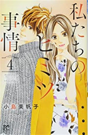 LE NOSTRE SITUAZIONI SEGRETE 4