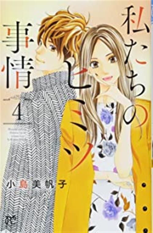 LE NOSTRE SITUAZIONI SEGRETE 4