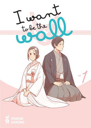 I WANT TO BE THE WALL VOL.1