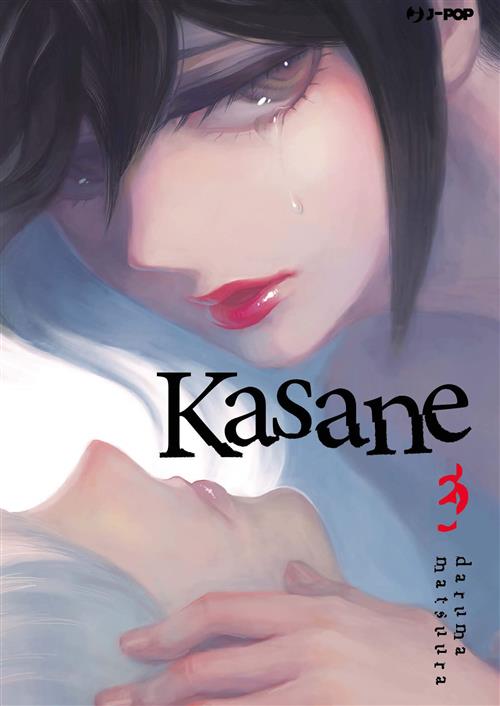 KASANE 3