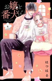 LEI E IL SUO CANE DA GUARDIA VOL.8