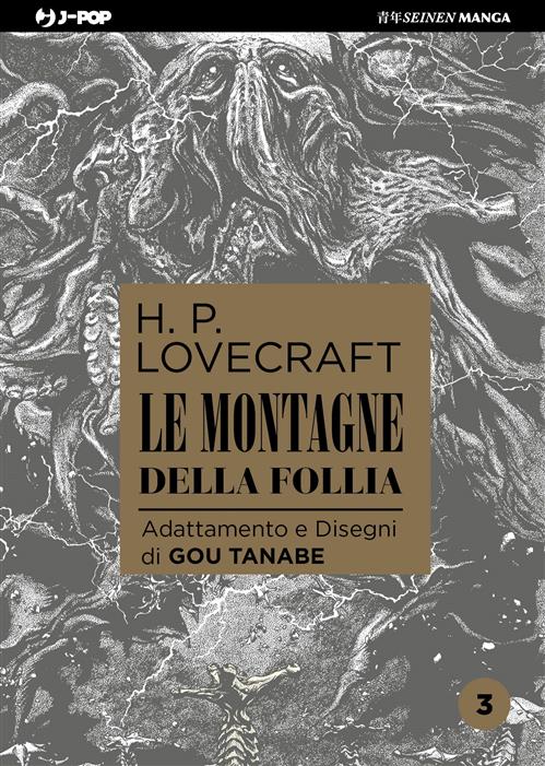 LE MONTAGNE DELLA FOLLIA 3 - LOVECRAFT