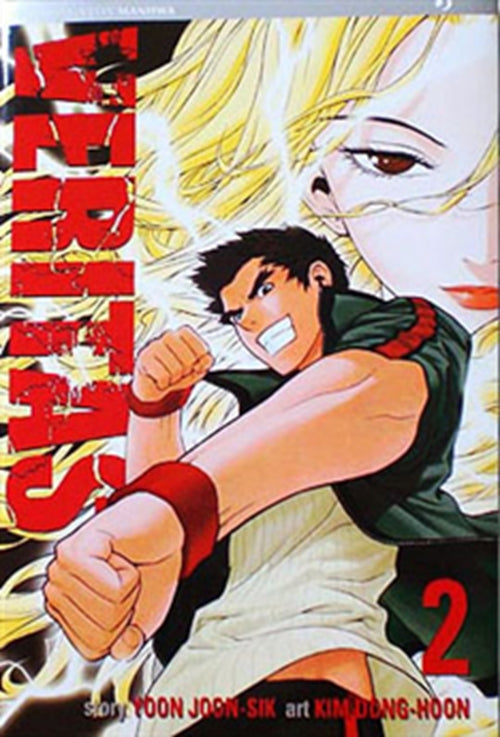 VERITAS 2