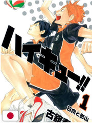 HAIKYU!! VOL.1 - EDIZIONE GIAPPONESE