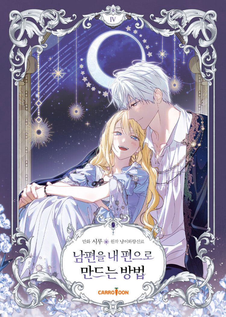 HOW TO WIN MY HUSBAND OVER VOL.4
