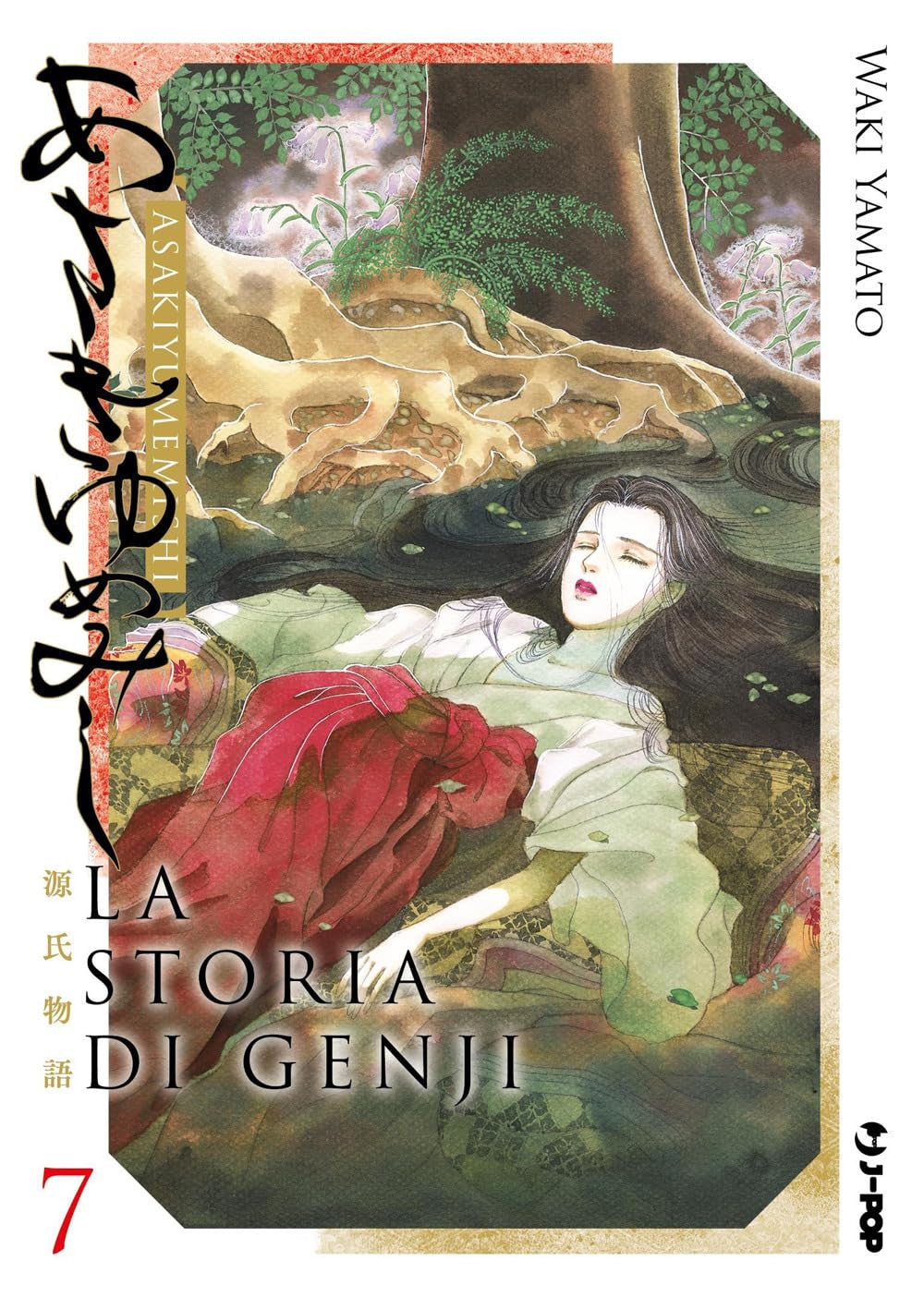 LA STORIA DI GENJI ASAKIYUMEMISHI VOL.7