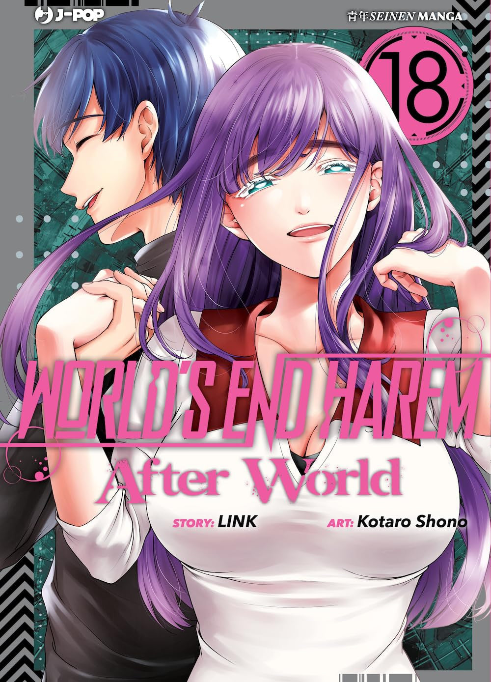 WORLD'S END HAREM 18