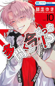 LE DUE FACCE DI TAMON VOL.10