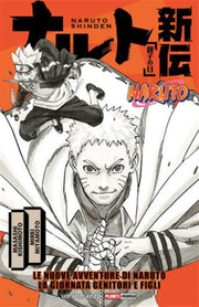 NARUTO SAGA VOL.32: NARUTO ROMANZO - LE NUOVE AVVENTURE DI NARUTO: LA GIORNATA GENITORI E FIGLI
